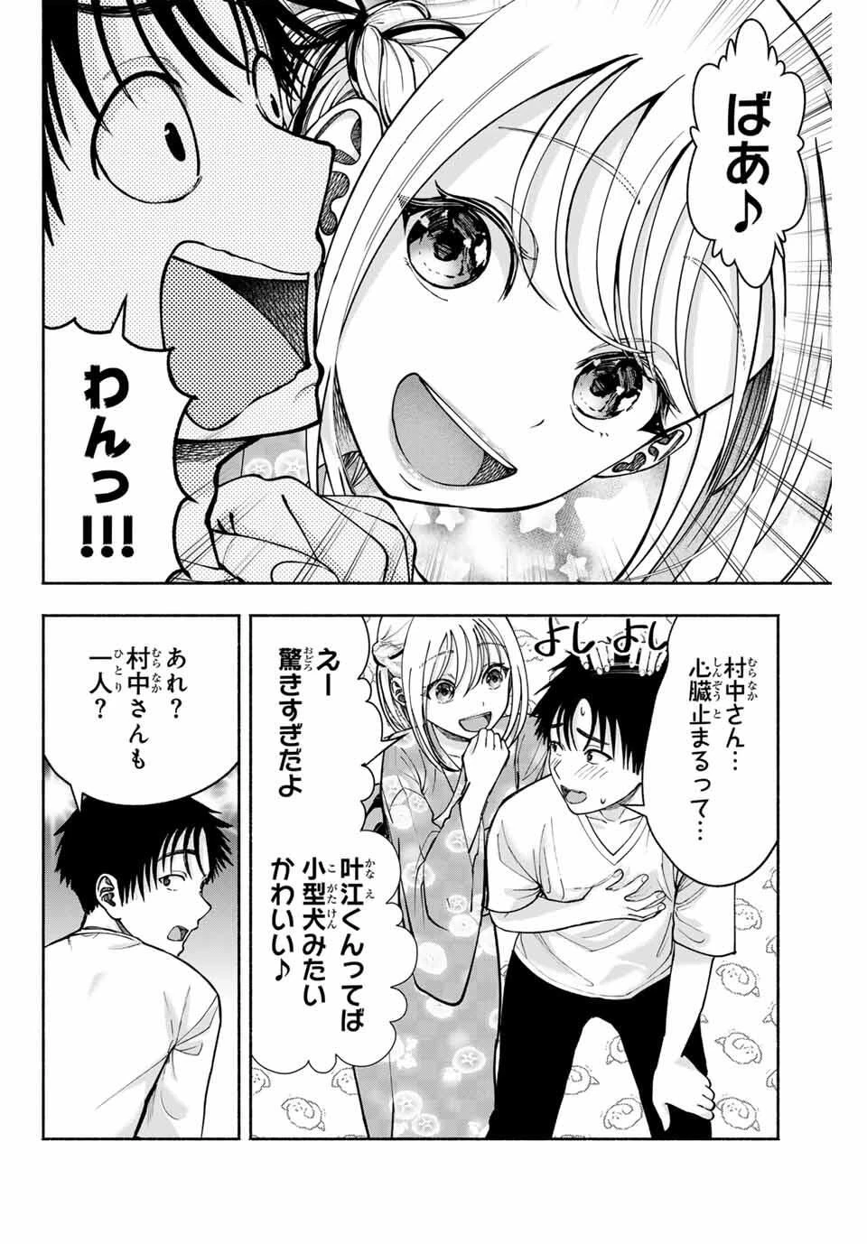 卒業アルバムの彼女たち 第19話 - 12