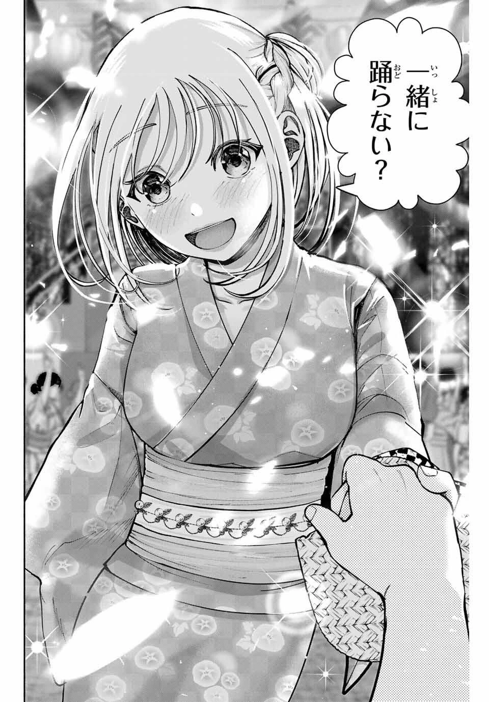 卒業アルバムの彼女たち 第19話 - 14