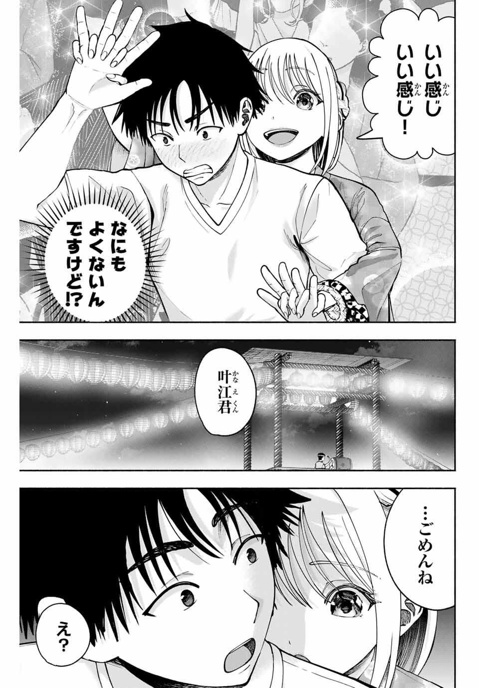 卒業アルバムの彼女たち 第19話 - 17