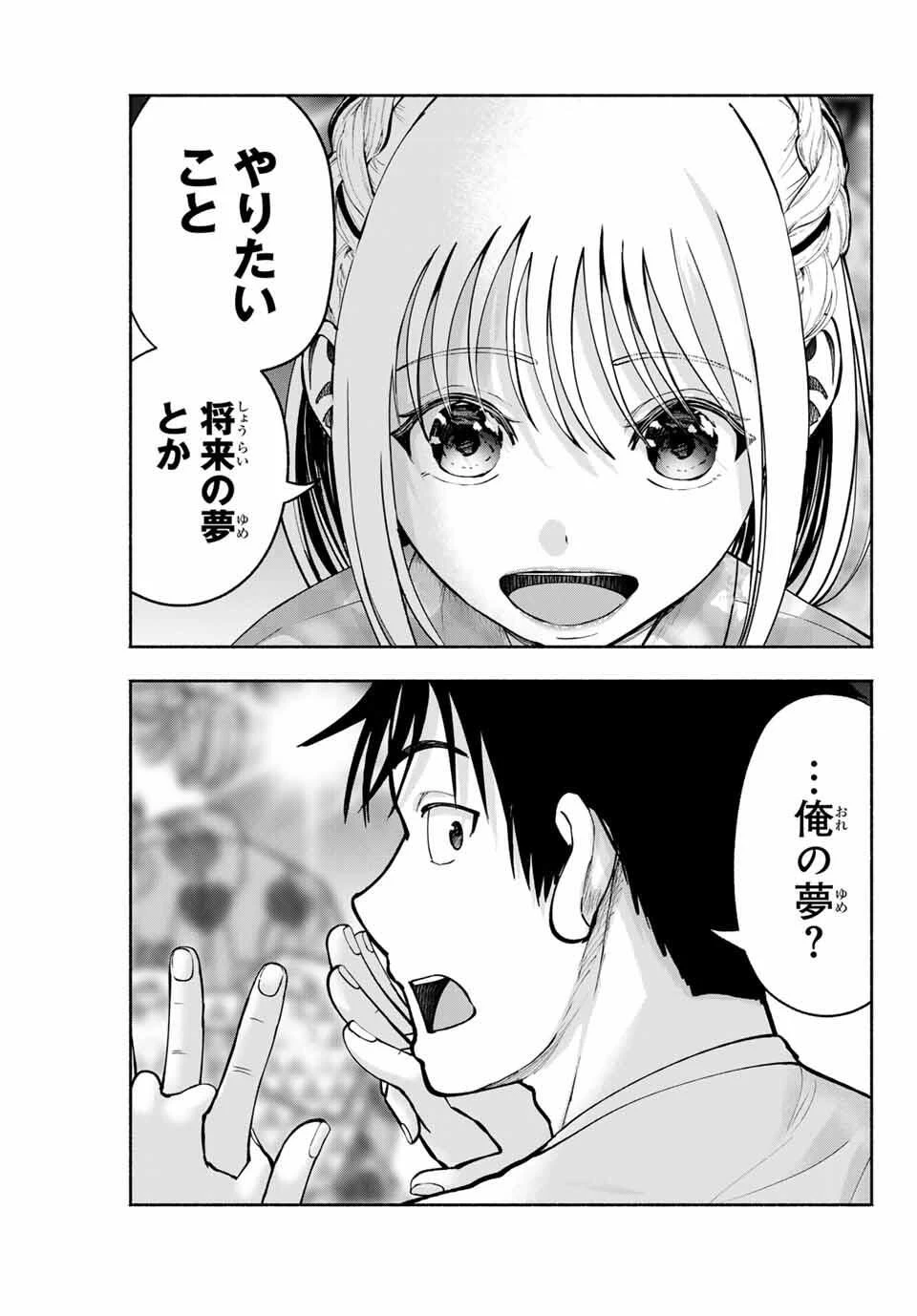 卒業アルバムの彼女たち 第19話 - 19