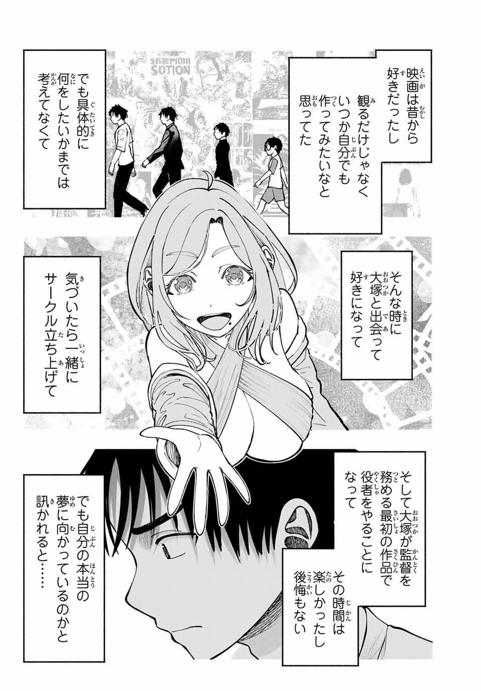 卒業アルバムの彼女たち 第19話 - 20