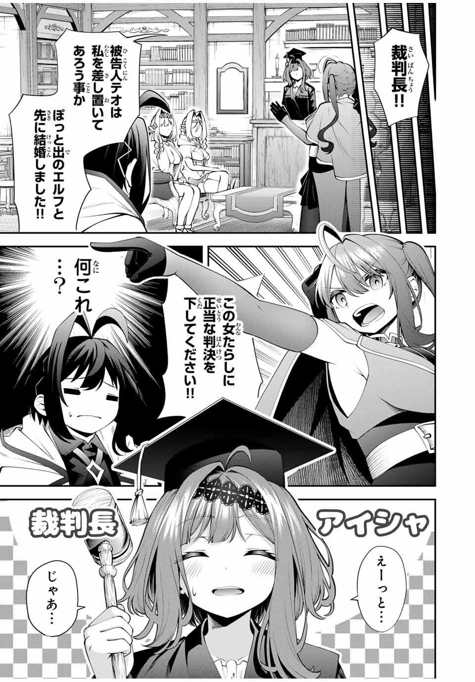 追放された転生王子、『自動製作《オートクラフト》』スキルで領地を爆速で開拓し最強の村を作ってしまう〜最強クラフトスキルで始める、楽々領地開拓スローライフ〜 第38話 - 3