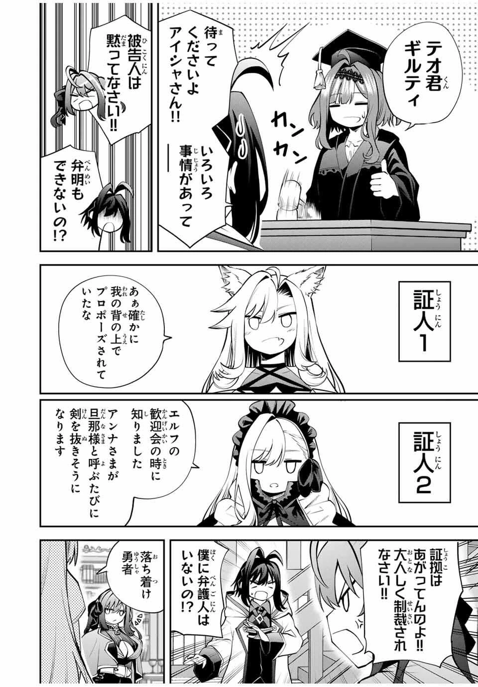 追放された転生王子、『自動製作《オートクラフト》』スキルで領地を爆速で開拓し最強の村を作ってしまう〜最強クラフトスキルで始める、楽々領地開拓スローライフ〜 第38話 - 4