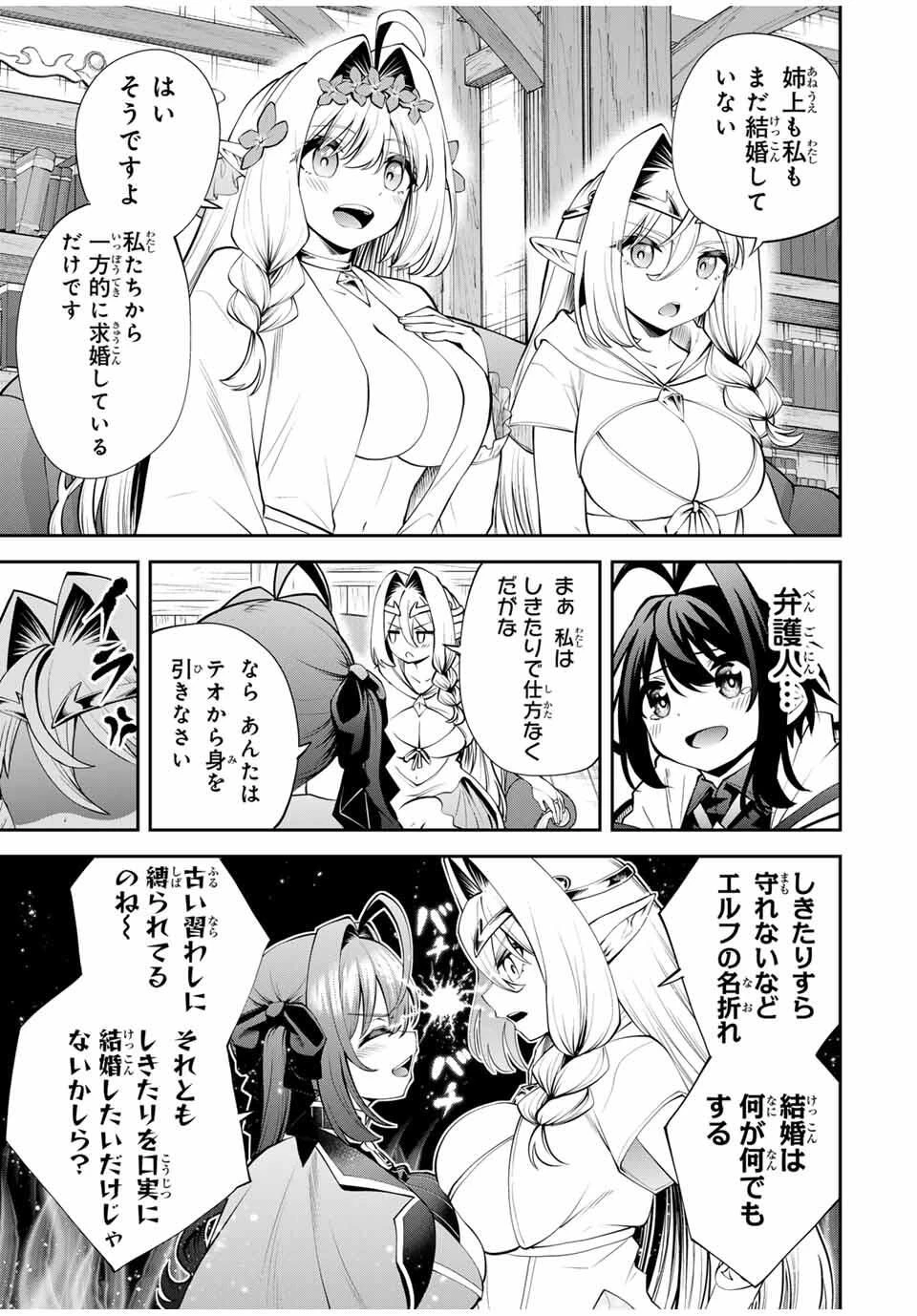 追放された転生王子、『自動製作《オートクラフト》』スキルで領地を爆速で開拓し最強の村を作ってしまう〜最強クラフトスキルで始める、楽々領地開拓スローライフ〜 第38話 - 5