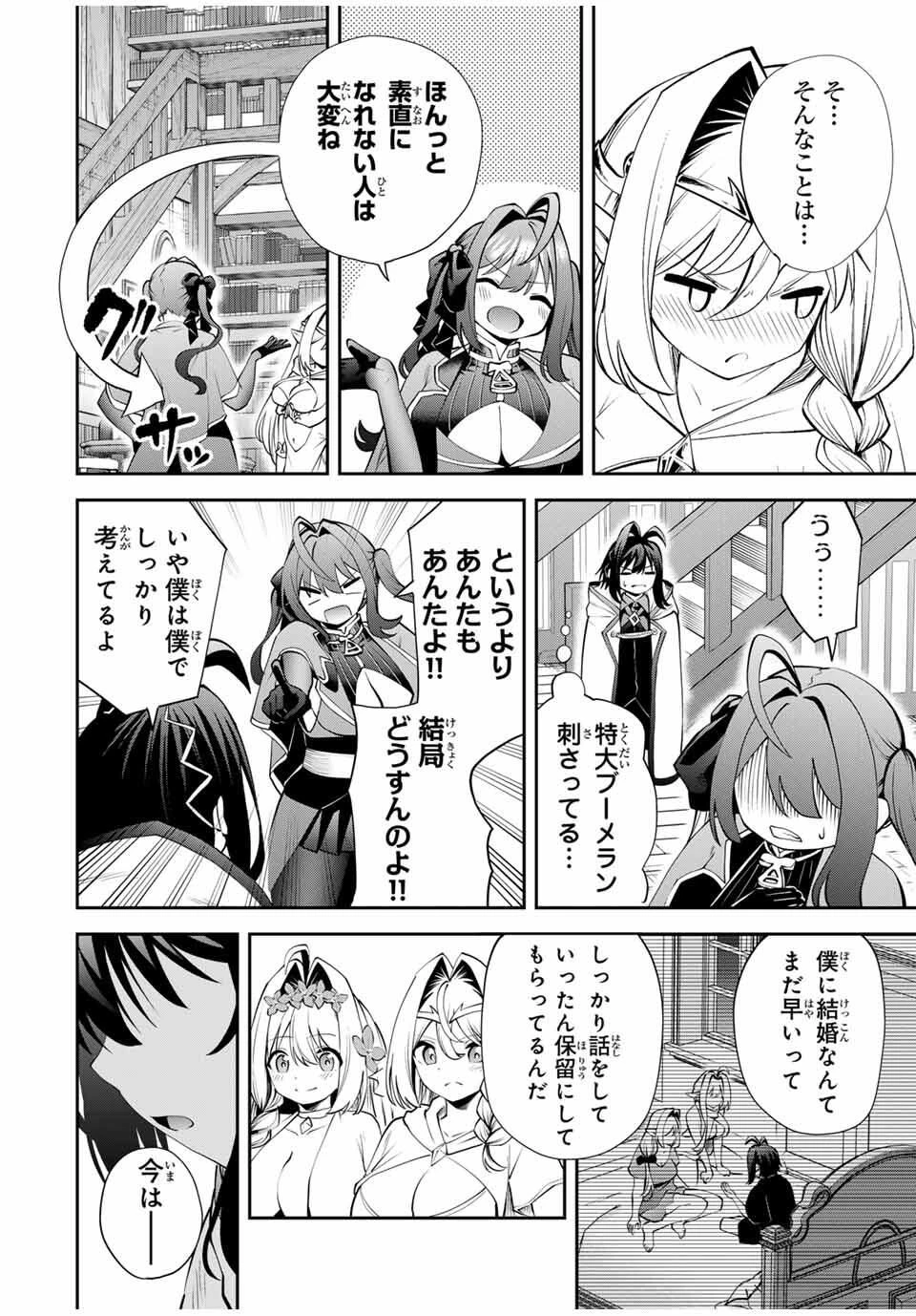 追放された転生王子、『自動製作《オートクラフト》』スキルで領地を爆速で開拓し最強の村を作ってしまう〜最強クラフトスキルで始める、楽々領地開拓スローライフ〜 第38話 - 6