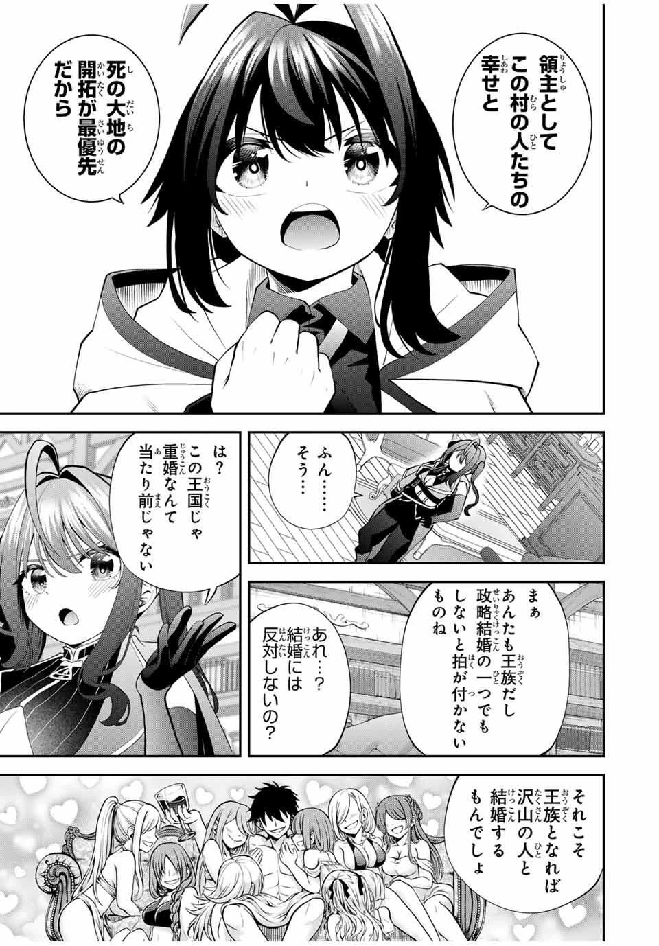 追放された転生王子、『自動製作《オートクラフト》』スキルで領地を爆速で開拓し最強の村を作ってしまう〜最強クラフトスキルで始める、楽々領地開拓スローライフ〜 第38話 - 7