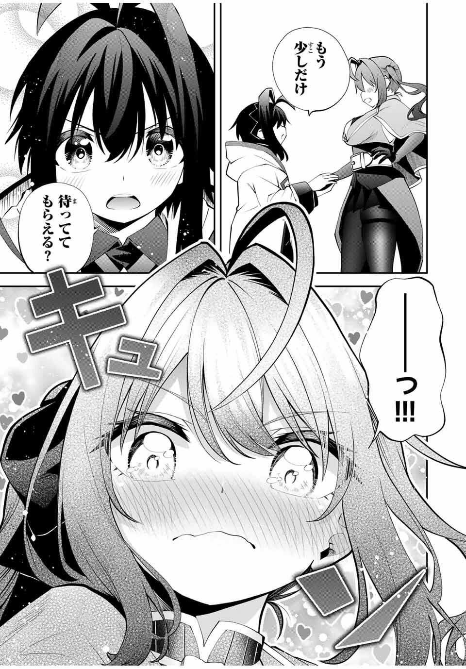 追放された転生王子、『自動製作《オートクラフト》』スキルで領地を爆速で開拓し最強の村を作ってしまう〜最強クラフトスキルで始める、楽々領地開拓スローライフ〜 第38話 - 9