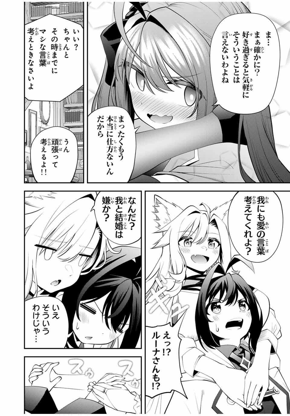 追放された転生王子、『自動製作《オートクラフト》』スキルで領地を爆速で開拓し最強の村を作ってしまう〜最強クラフトスキルで始める、楽々領地開拓スローライフ〜 第38話 - 10