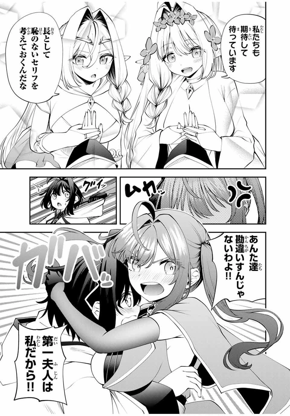 追放された転生王子、『自動製作《オートクラフト》』スキルで領地を爆速で開拓し最強の村を作ってしまう〜最強クラフトスキルで始める、楽々領地開拓スローライフ〜 第38話 - 11