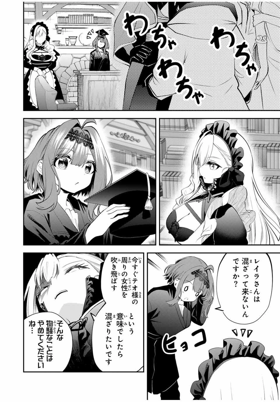 追放された転生王子、『自動製作《オートクラフト》』スキルで領地を爆速で開拓し最強の村を作ってしまう〜最強クラフトスキルで始める、楽々領地開拓スローライフ〜 第38話 - 12