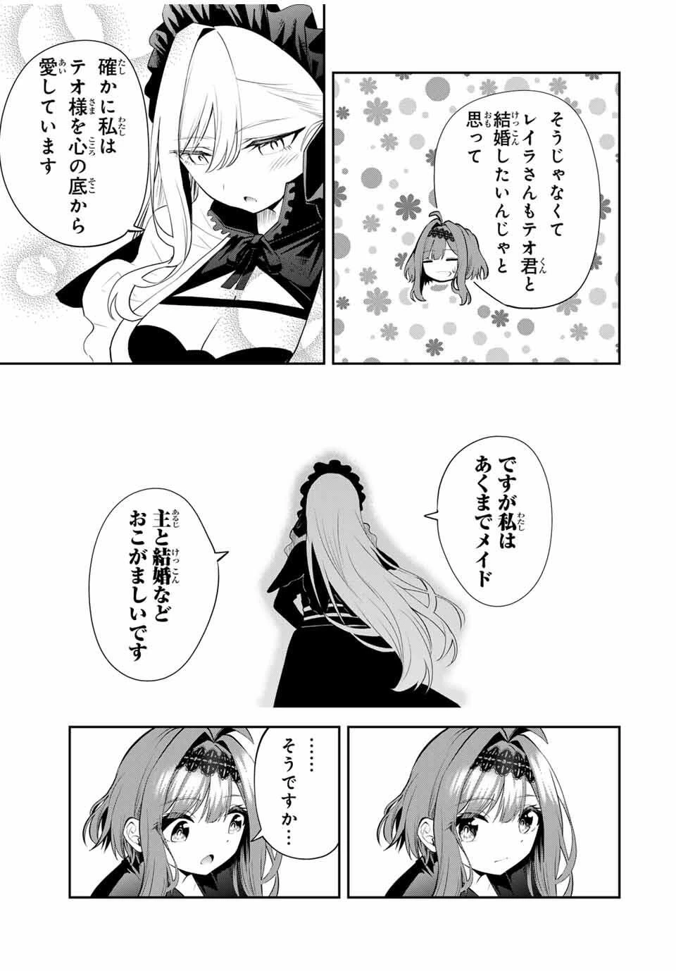 追放された転生王子、『自動製作《オートクラフト》』スキルで領地を爆速で開拓し最強の村を作ってしまう〜最強クラフトスキルで始める、楽々領地開拓スローライフ〜 第38話 - 13