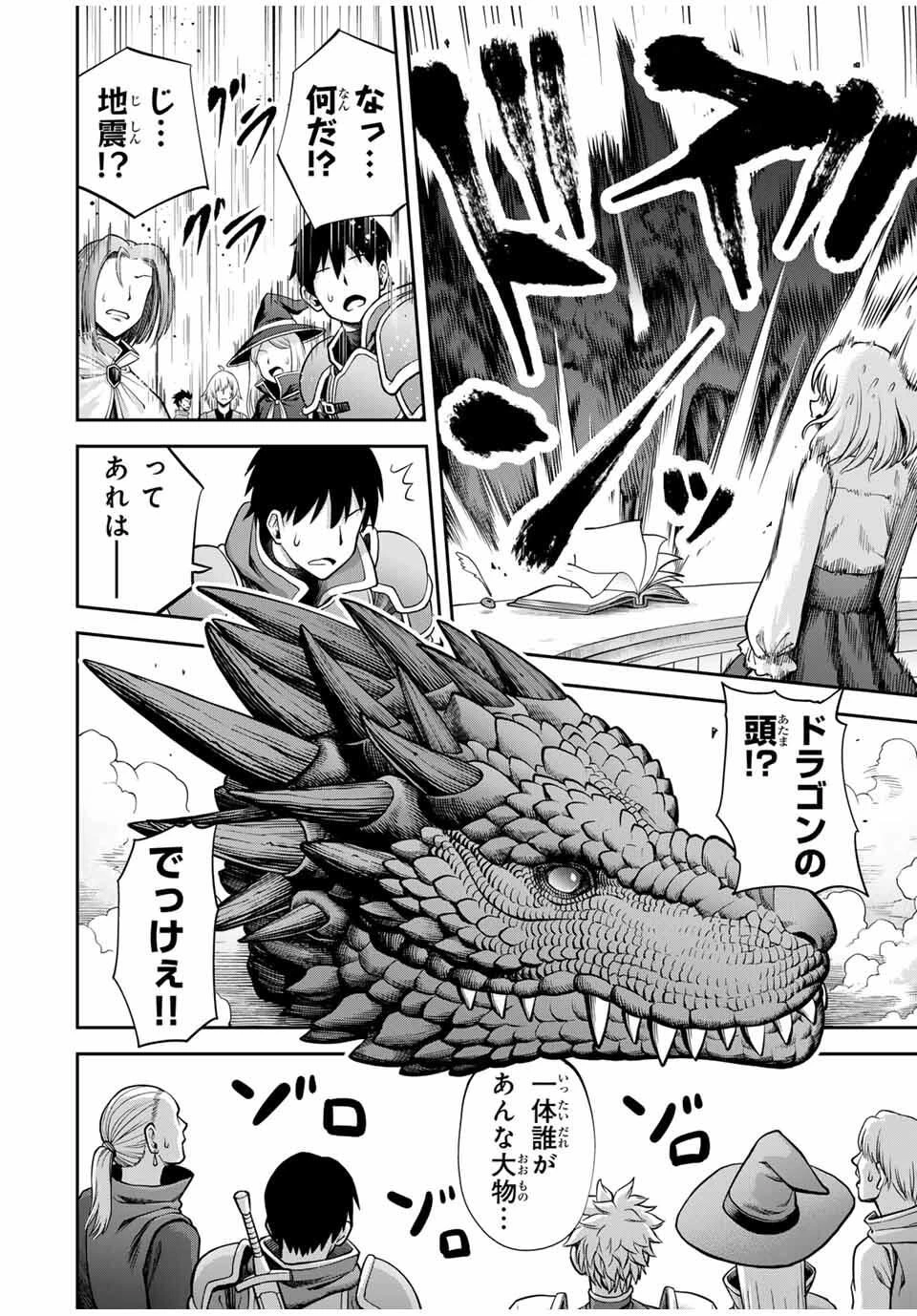 追放された転生王子、『自動製作《オートクラフト》』スキルで領地を爆速で開拓し最強の村を作ってしまう〜最強クラフトスキルで始める、楽々領地開拓スローライフ〜 第38話 - 16