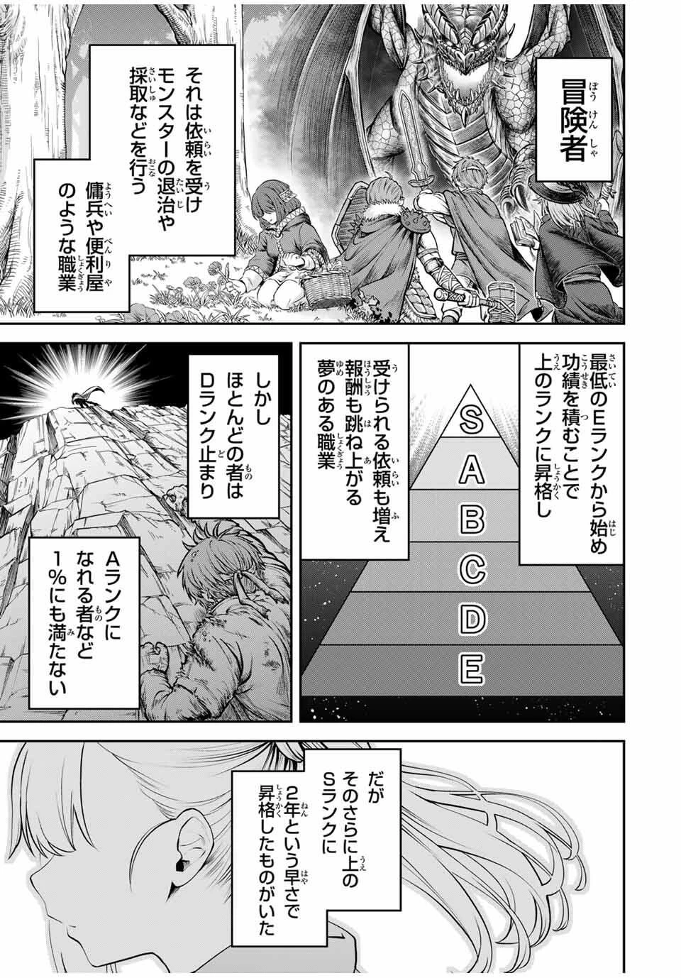 追放された転生王子、『自動製作《オートクラフト》』スキルで領地を爆速で開拓し最強の村を作ってしまう〜最強クラフトスキルで始める、楽々領地開拓スローライフ〜 第38話 - 17