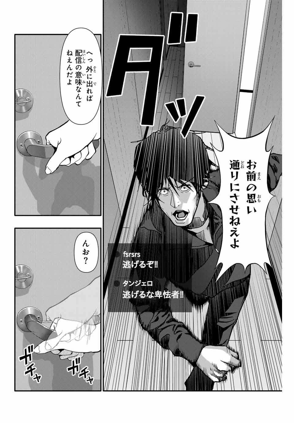 阿武ノーマル 第78話 - 4