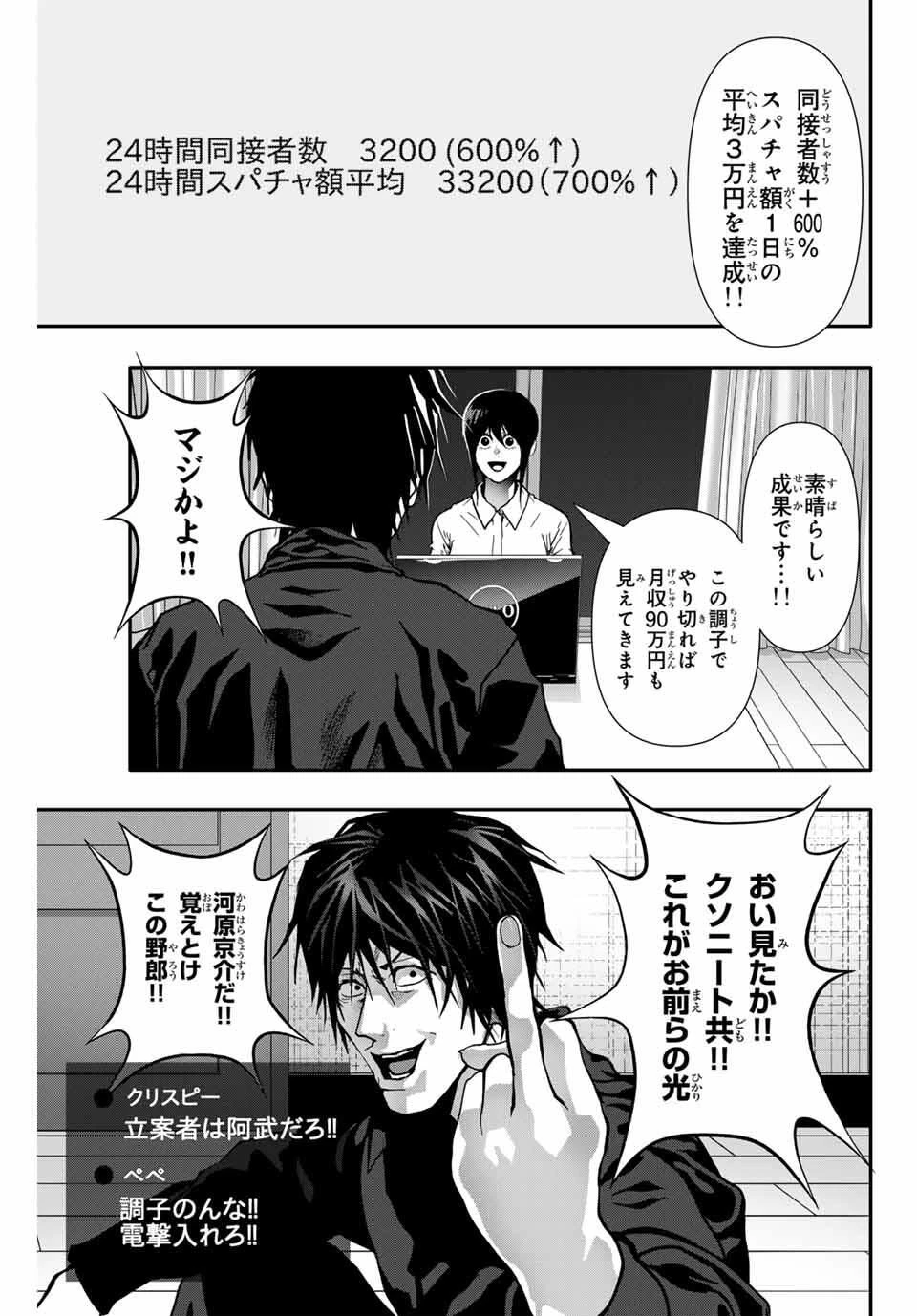 阿武ノーマル 第78話 - 13