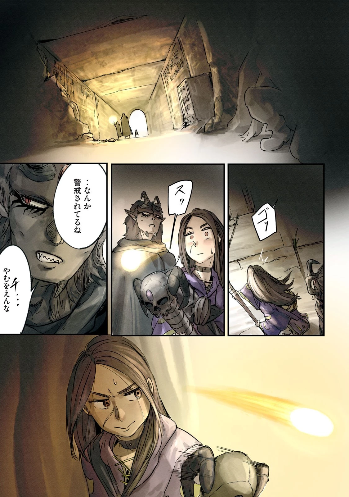 イルビゾーラの逃避行 第8話 - 11