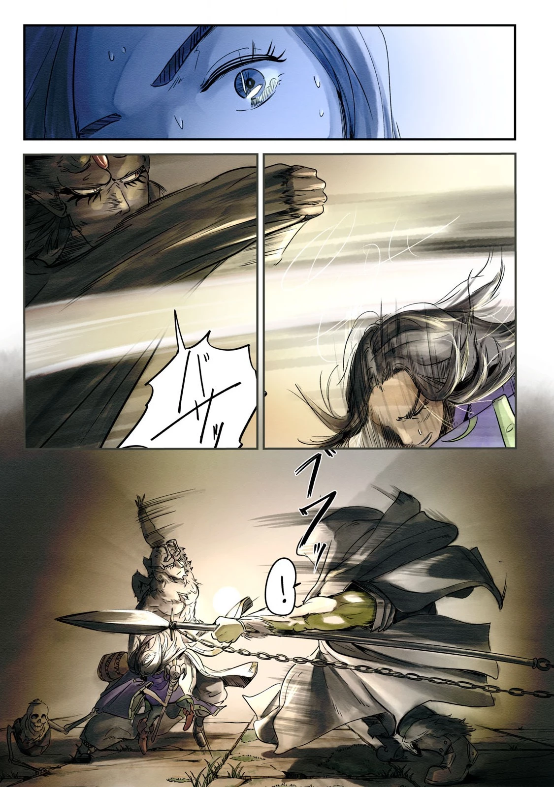 イルビゾーラの逃避行 第8話 - 13