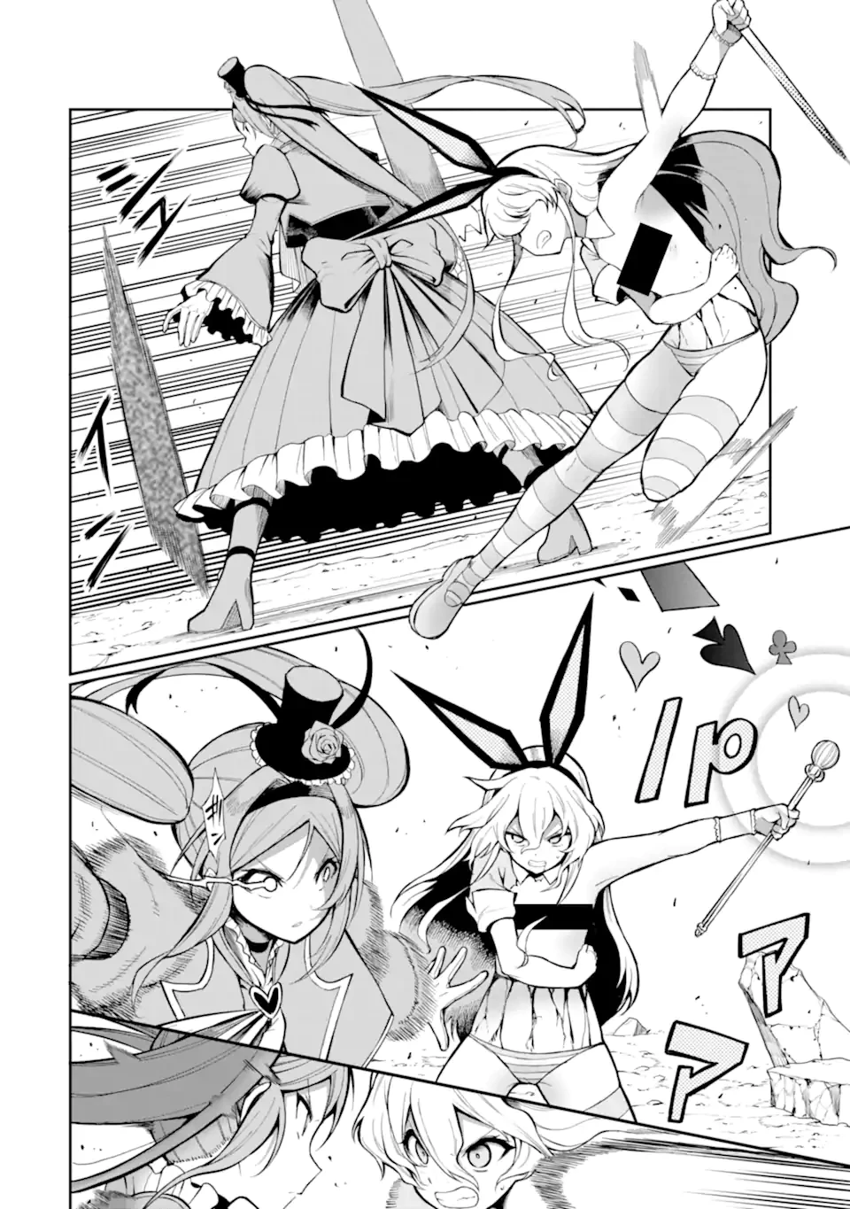 捕食者系魔法少女 第11.1話 - 2