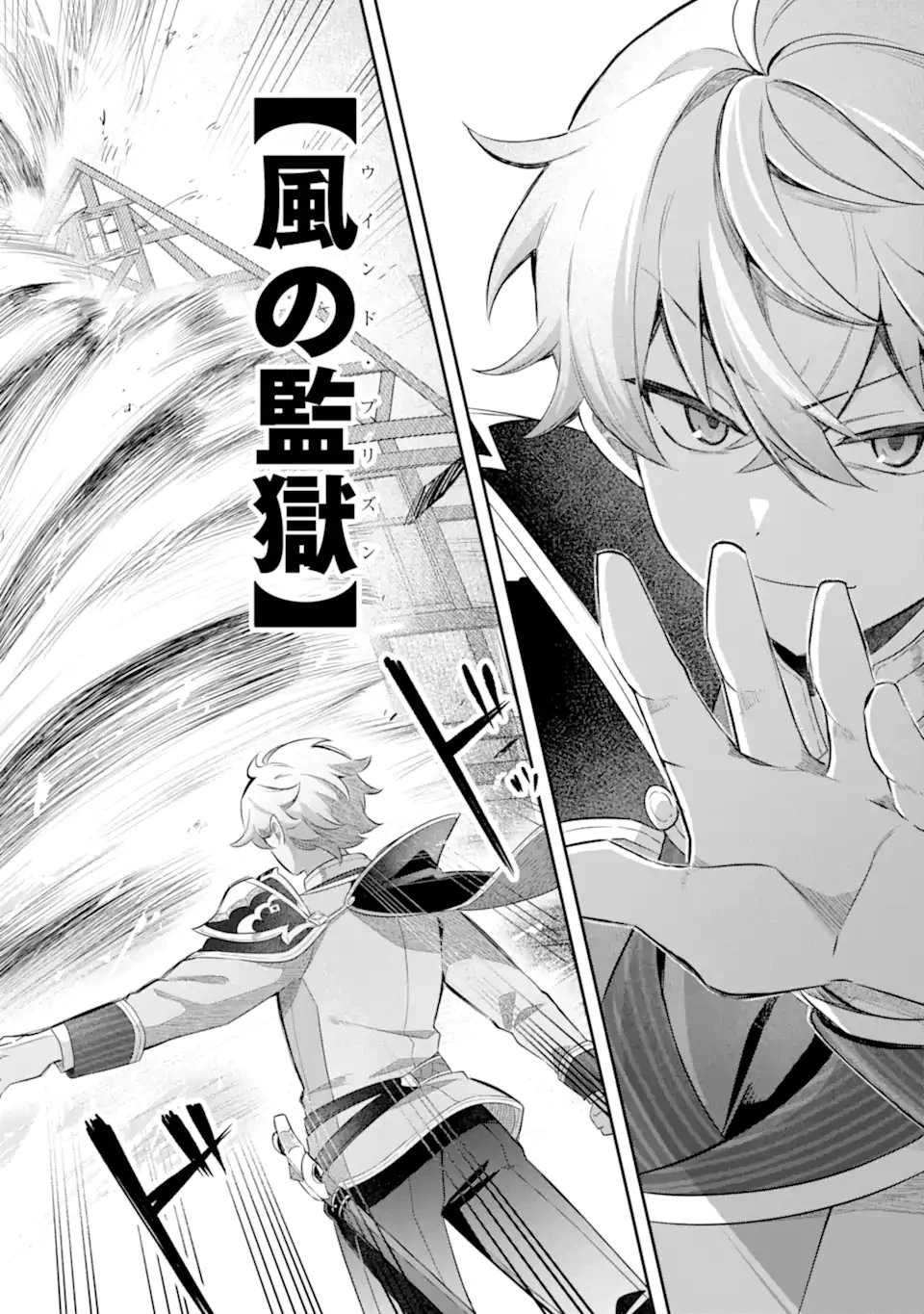 ゲーム世界のモブ悪役に転生したのでラスボスを目指してみた ～なぜか歴代最高の名君と崇められているんですが、誰か理由を教えてください!～ 第2.1話 - 10