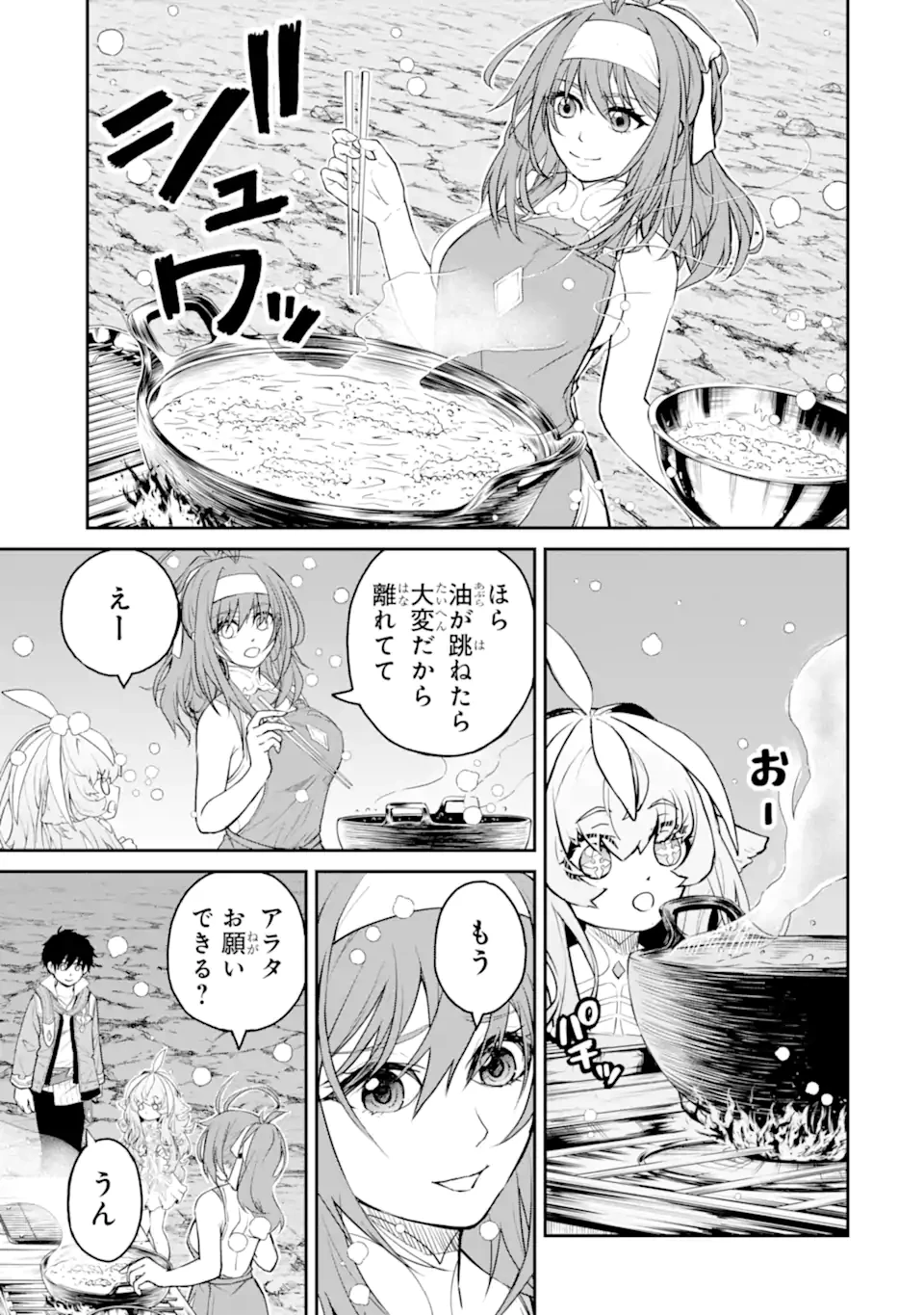 転生したら最強種たちが住まう島でした。この島でスローライフを楽しみます 第34.2話 - 5