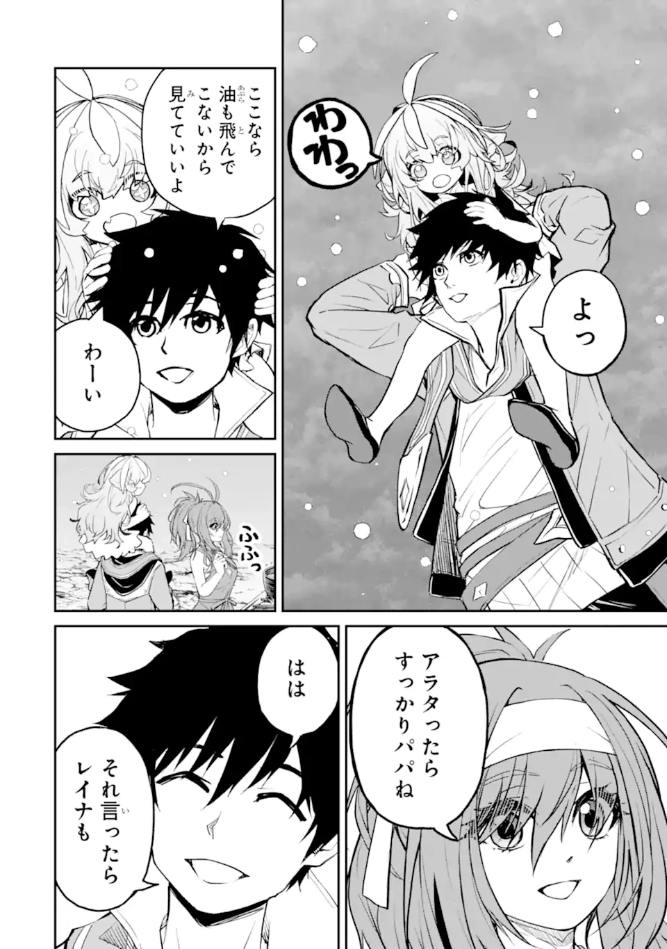 転生したら最強種たちが住まう島でした。この島でスローライフを楽しみます 第34.2話 - 6