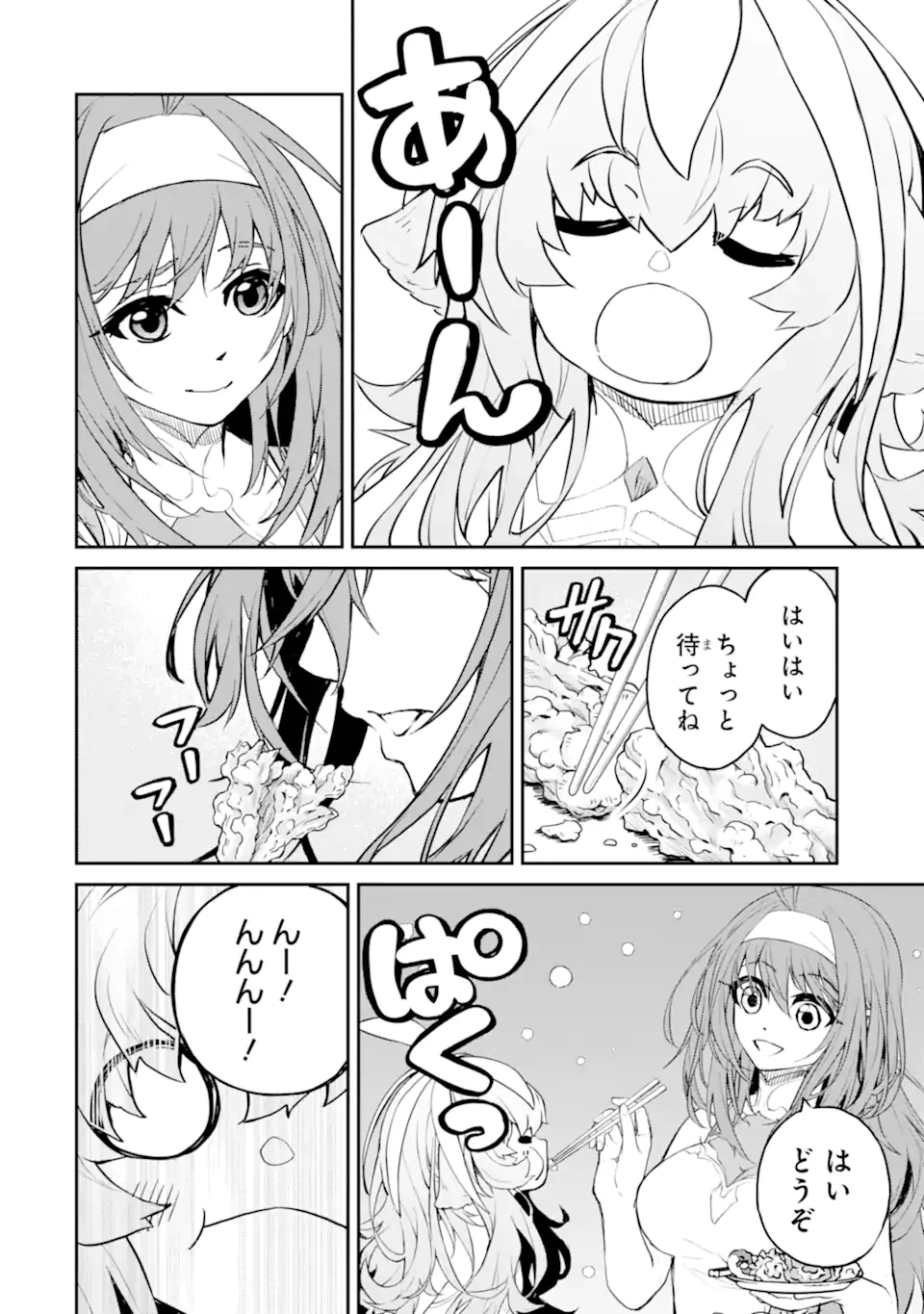 転生したら最強種たちが住まう島でした。この島でスローライフを楽しみます 第34.2話 - 10