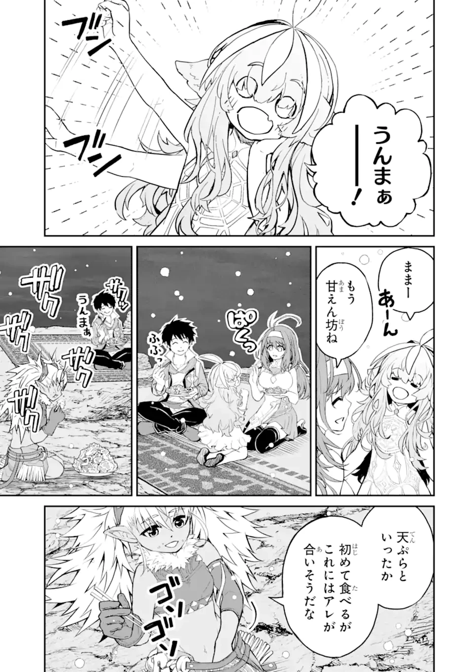 転生したら最強種たちが住まう島でした。この島でスローライフを楽しみます 第34.2話 - 11
