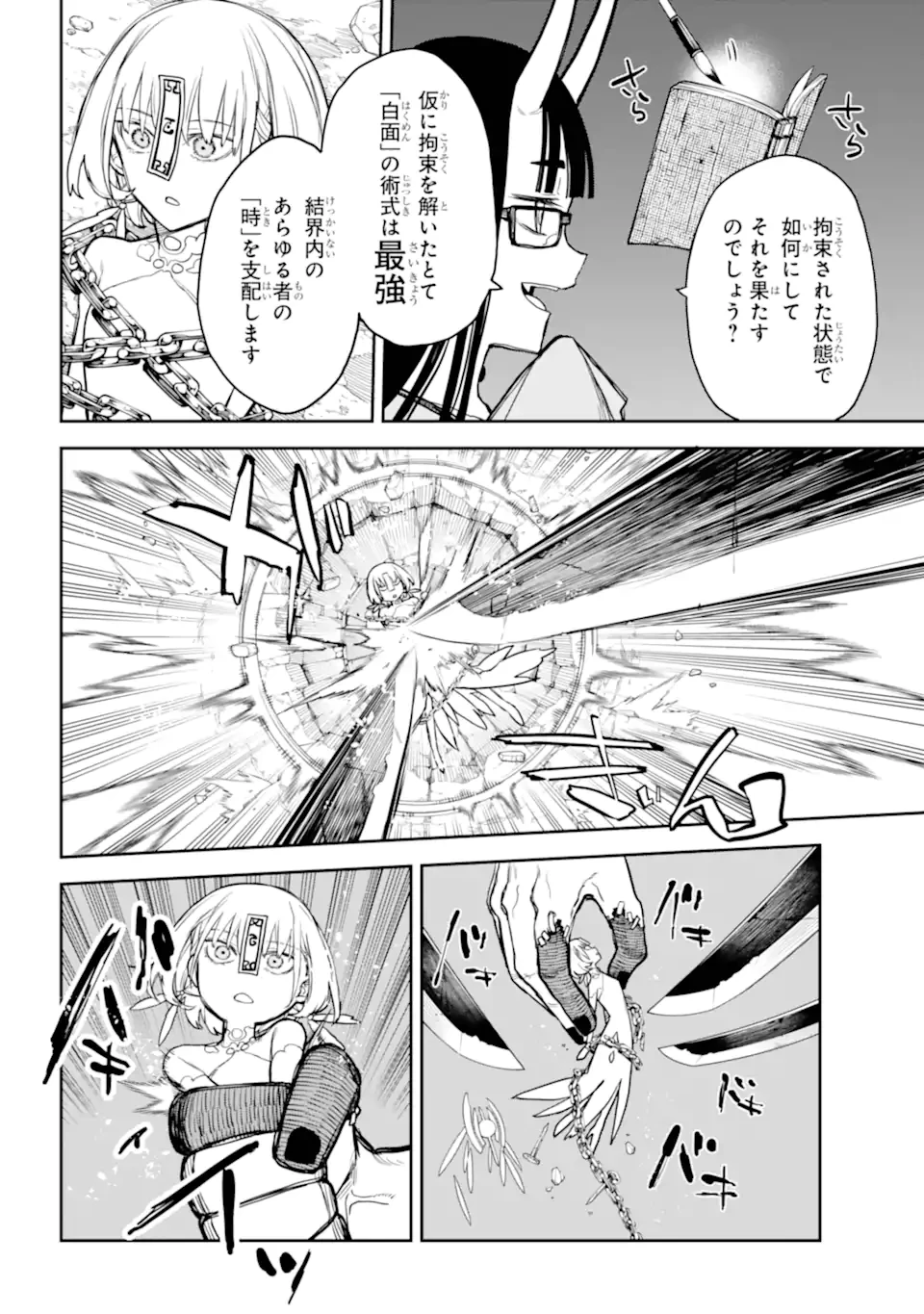 アナスタシアの生きた9日間 第15.1話 - 2