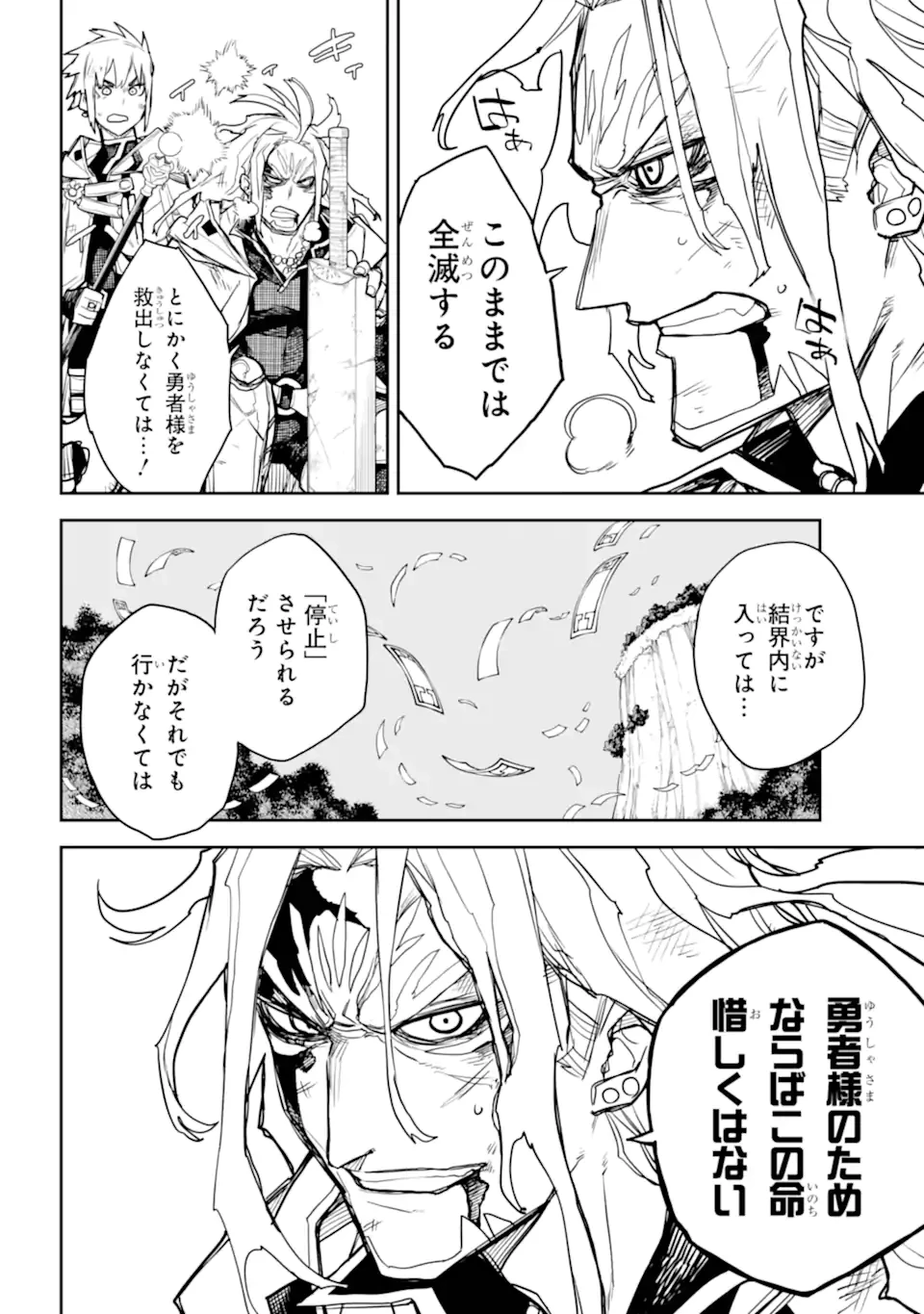 アナスタシアの生きた9日間 第15.1話 - 4