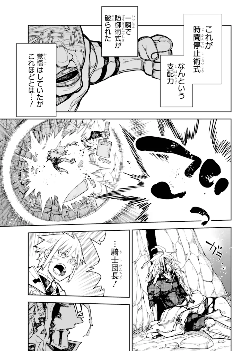 アナスタシアの生きた9日間 第15.1話 - 7