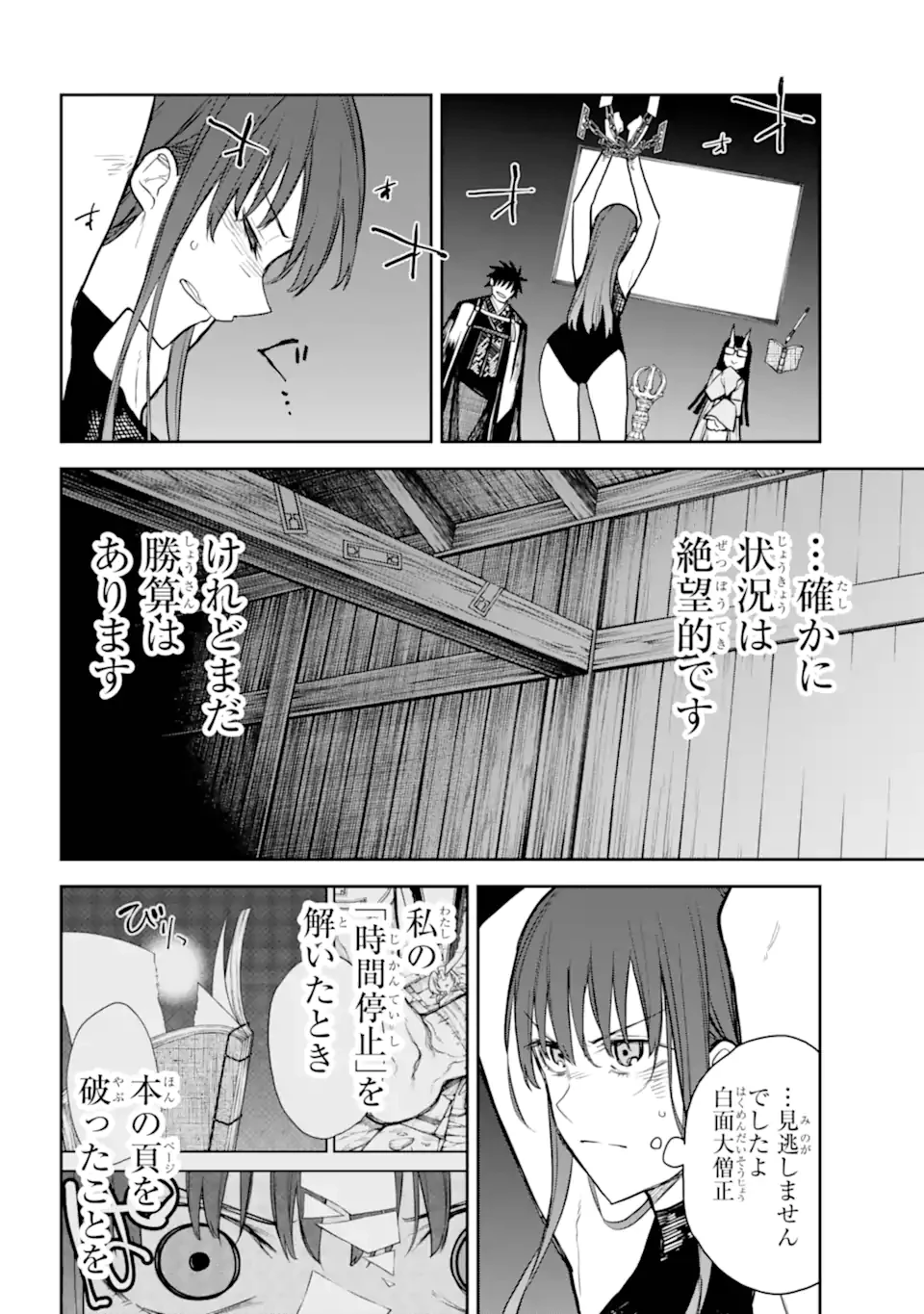 アナスタシアの生きた9日間 第15.1話 - 10