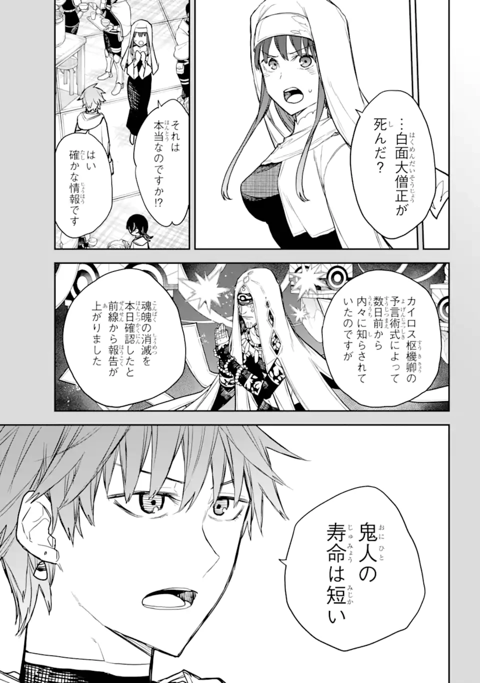 アナスタシアの生きた9日間 第15.1話 - 11