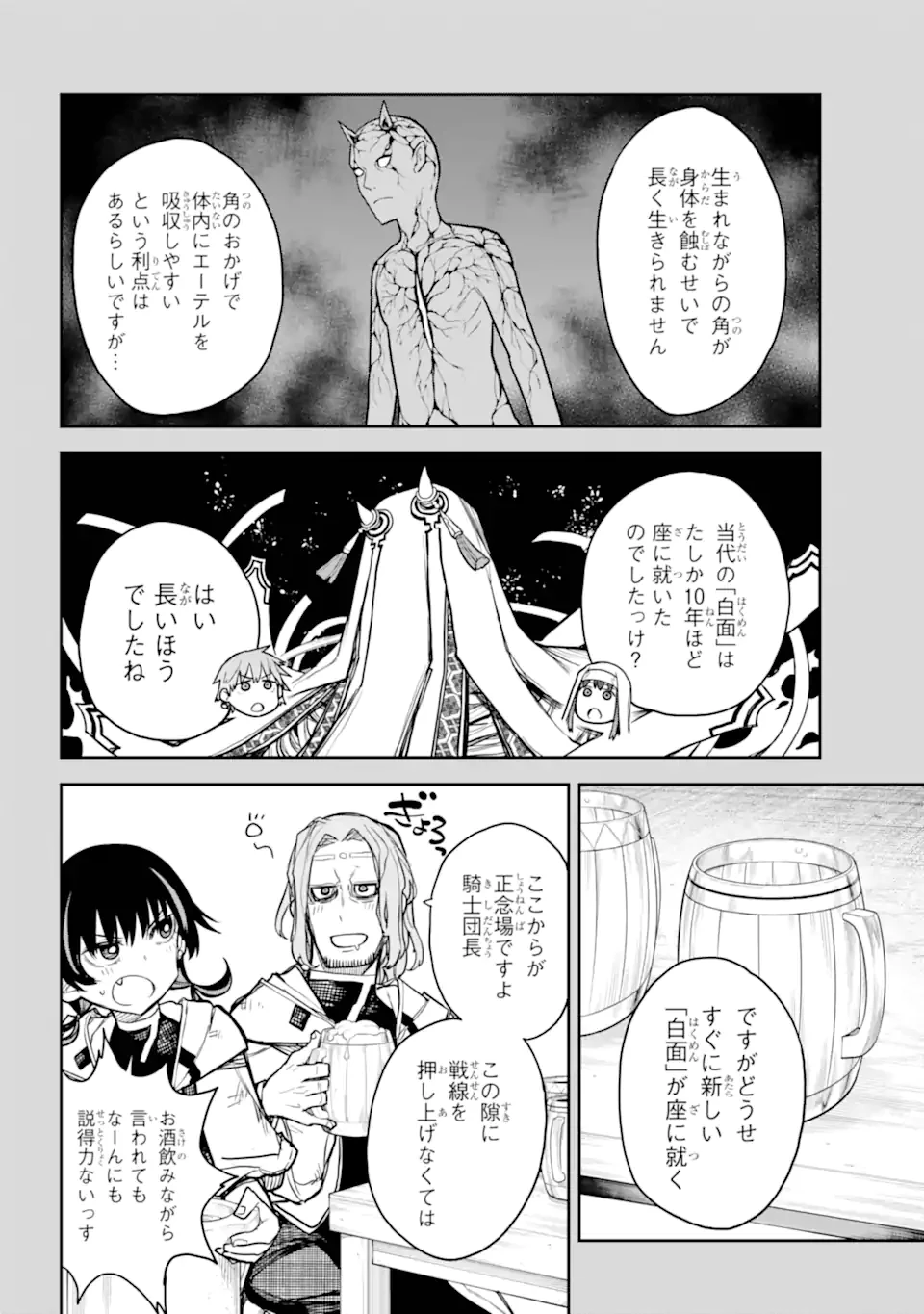 アナスタシアの生きた9日間 第15.1話 - 12