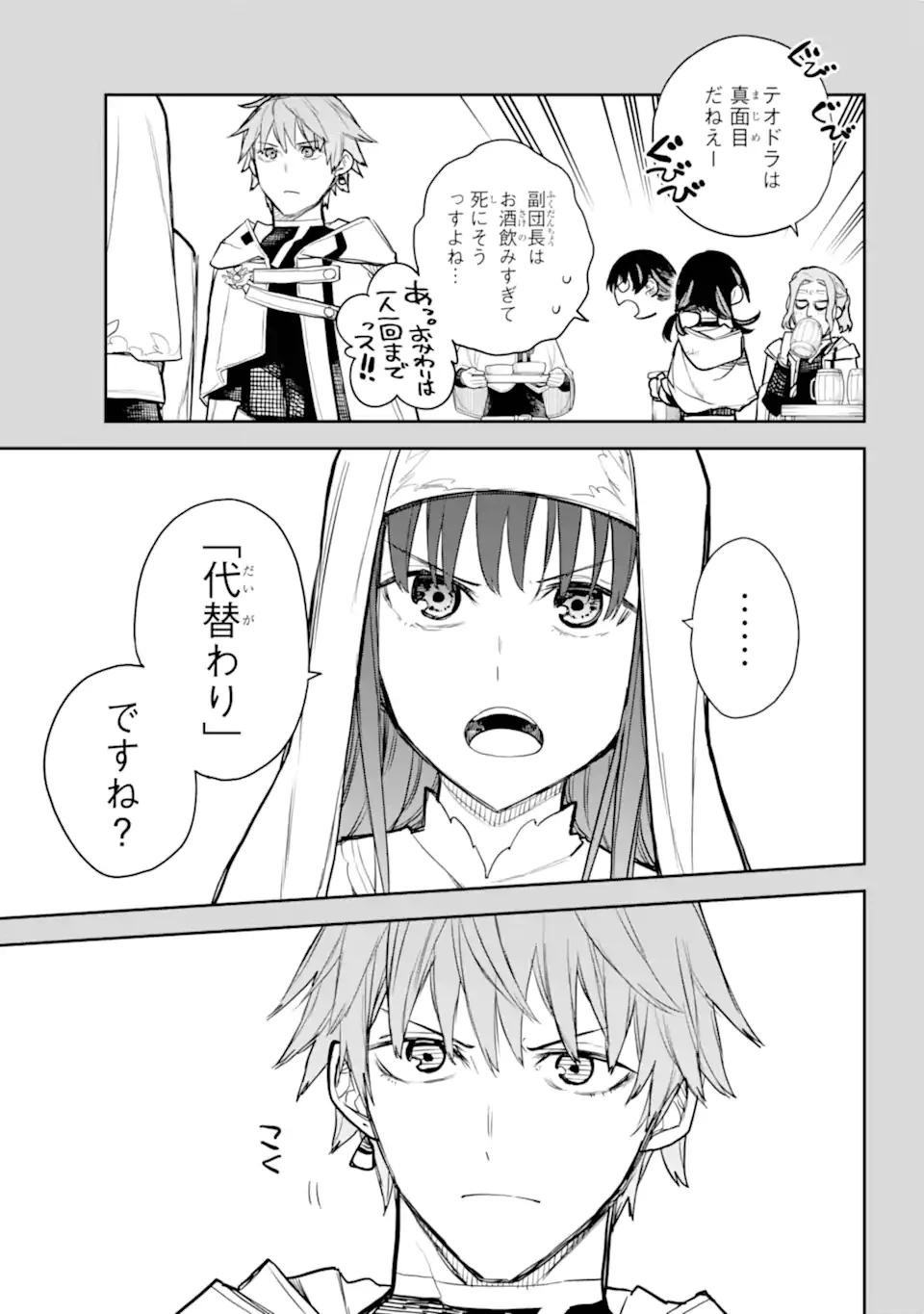 アナスタシアの生きた9日間 第15.1話 - 13