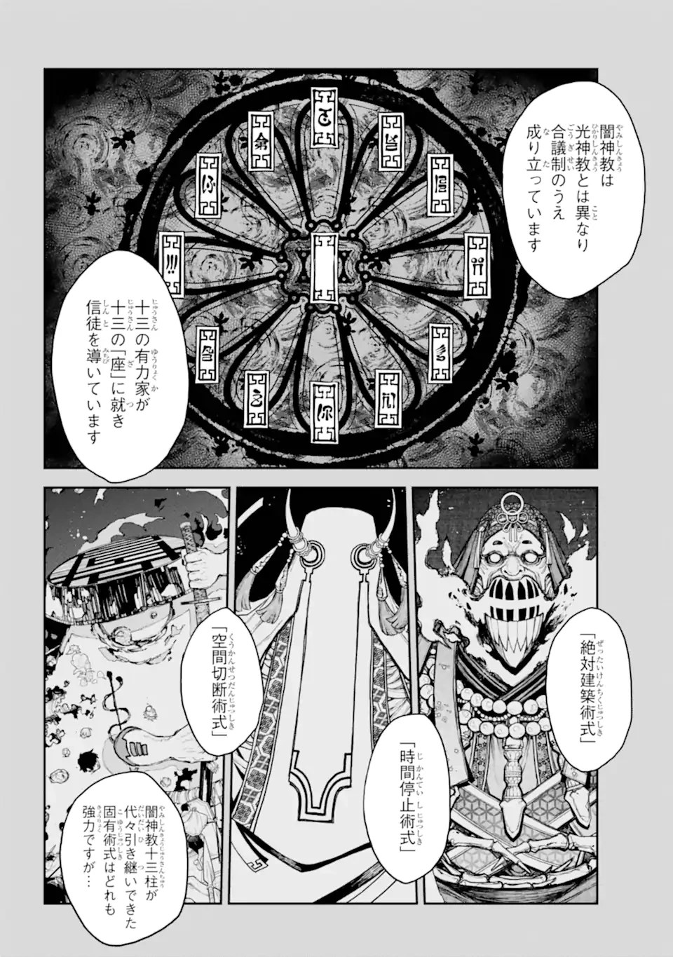 アナスタシアの生きた9日間 第15.1話 - 14