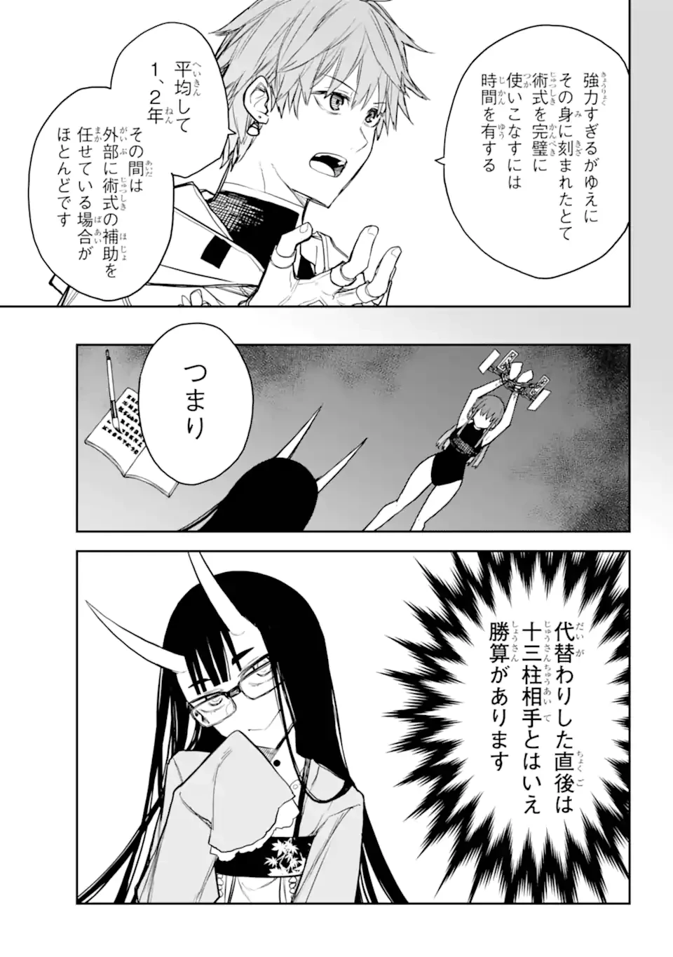 アナスタシアの生きた9日間 第15.1話 - 15