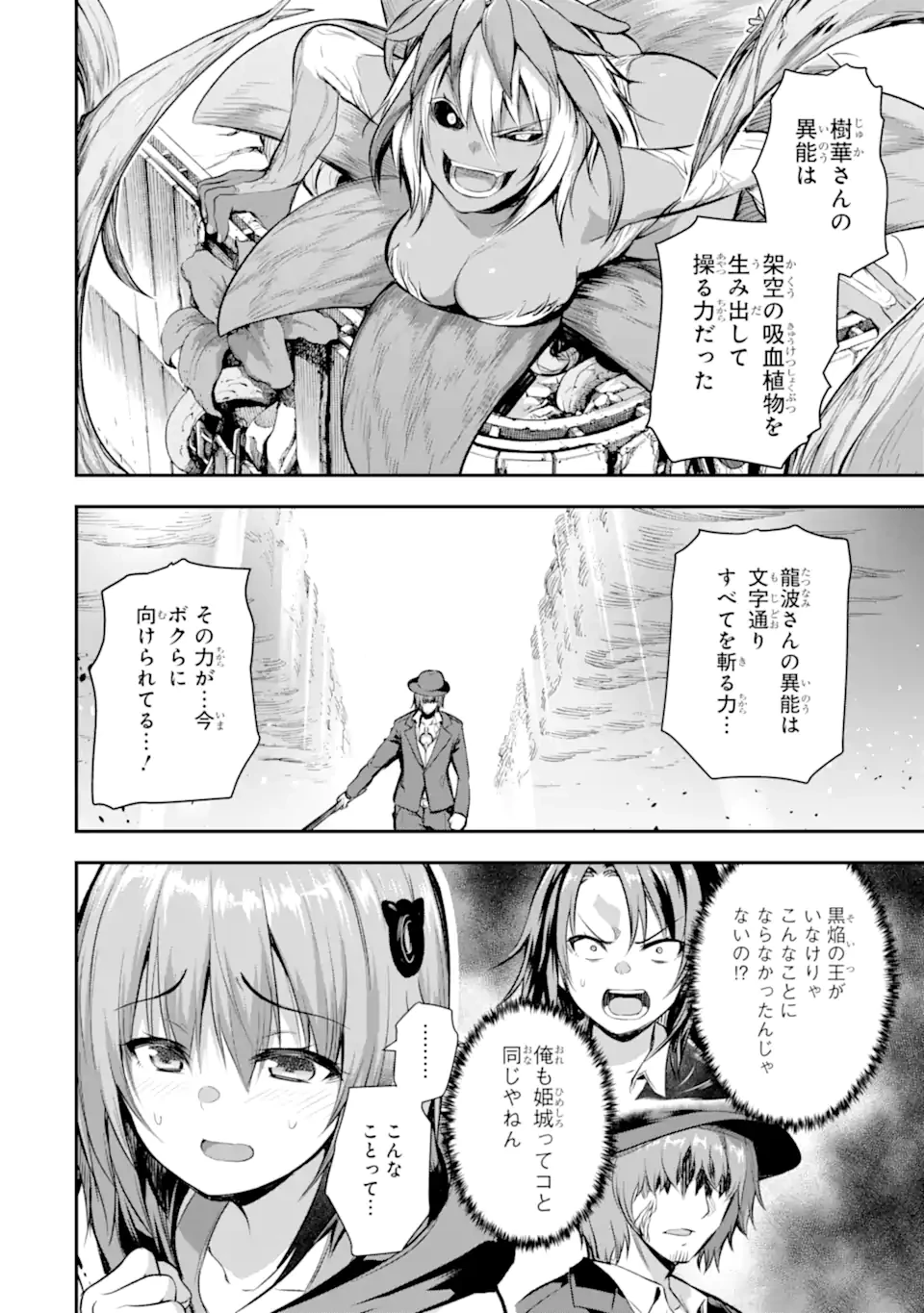 黒焔の王ゼルク 第5.1話 - 4