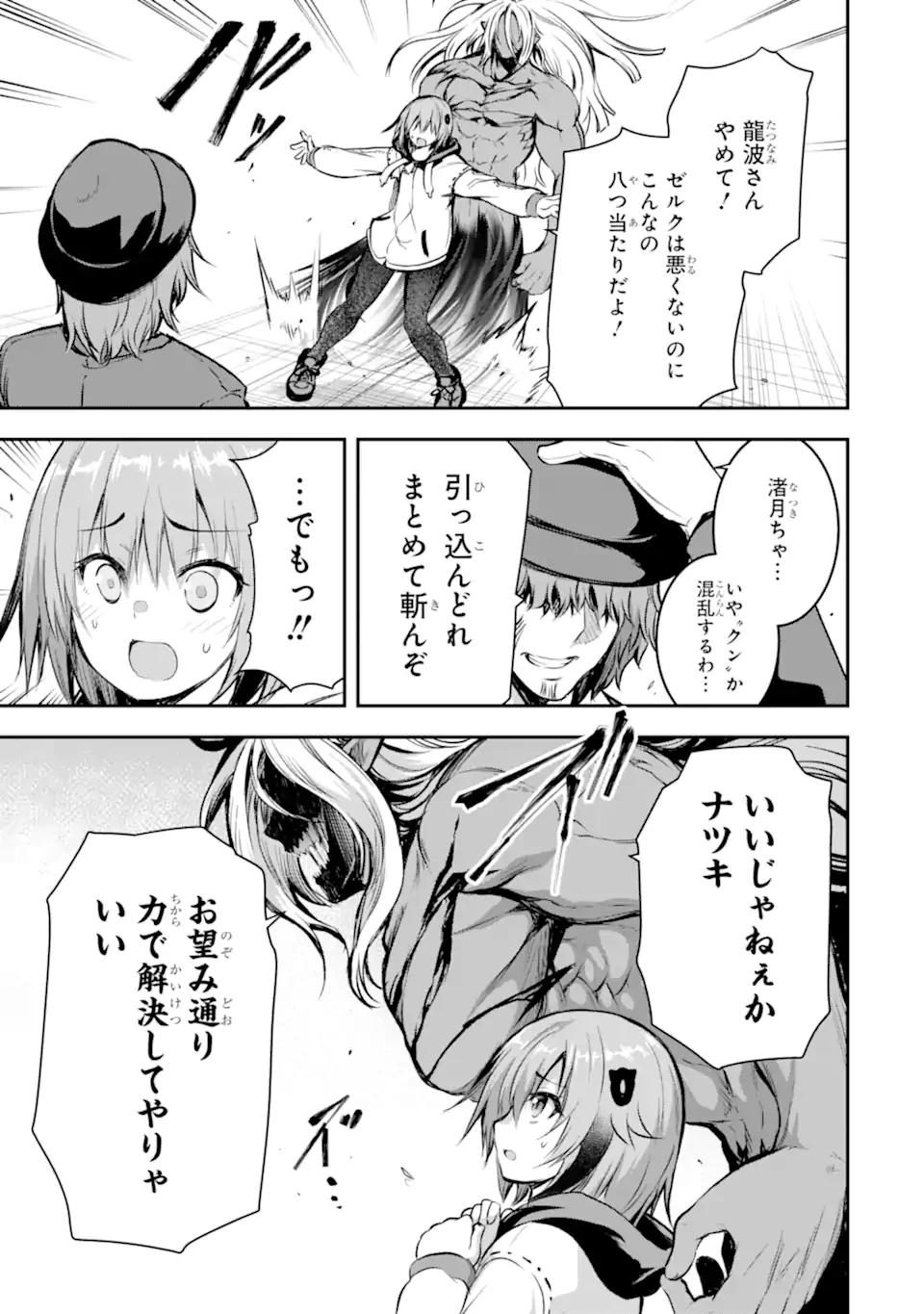 黒焔の王ゼルク 第5.1話 - 5
