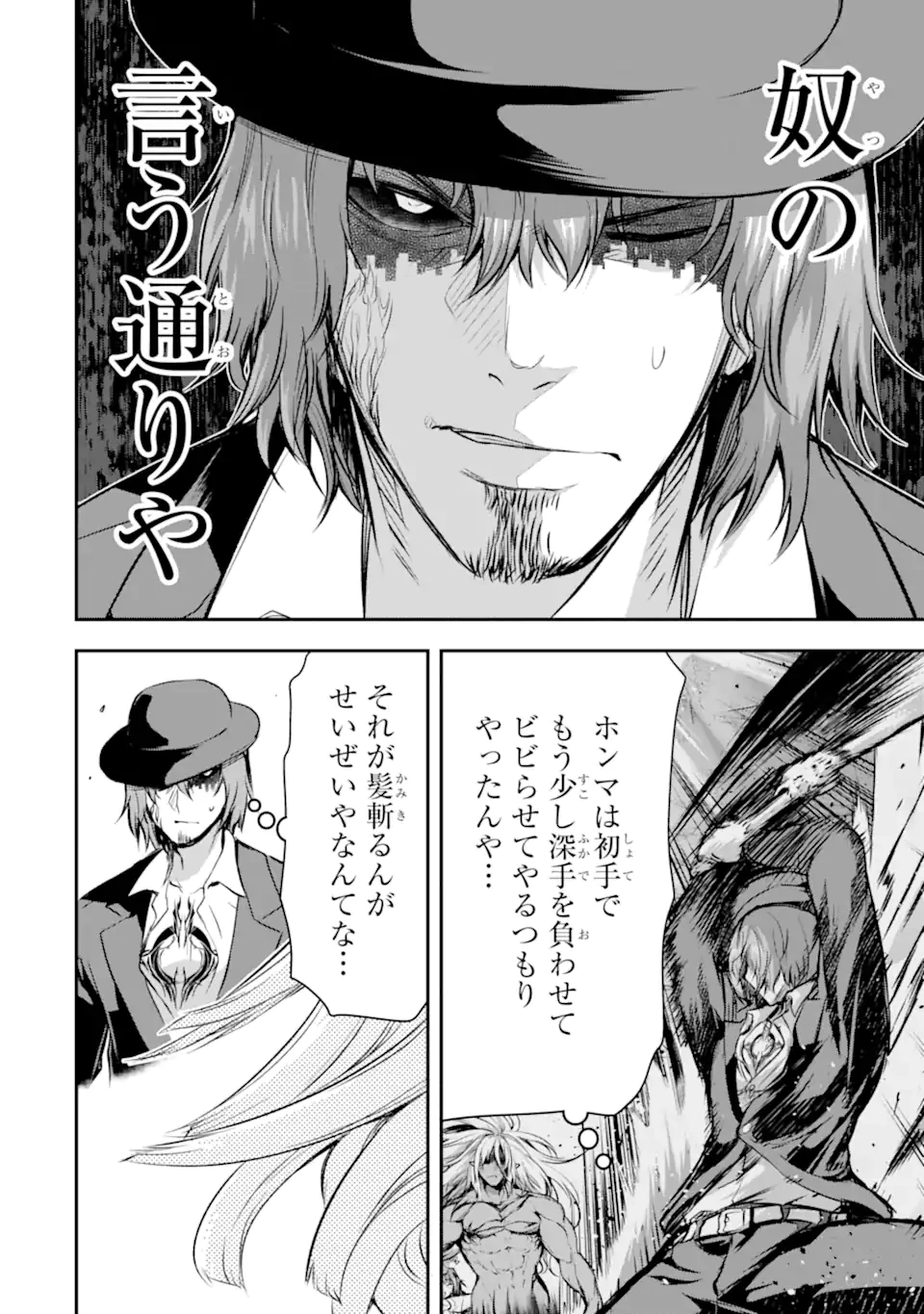 黒焔の王ゼルク 第5.1話 - 10