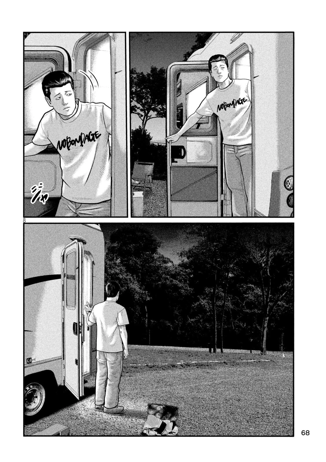 ザ・ファブル　The third secret 第19話 - 8