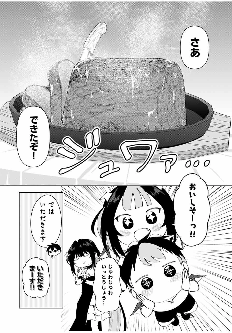 勇者と呼ばれた後に　―そして無双男は家族を創る― 第80話 - 18