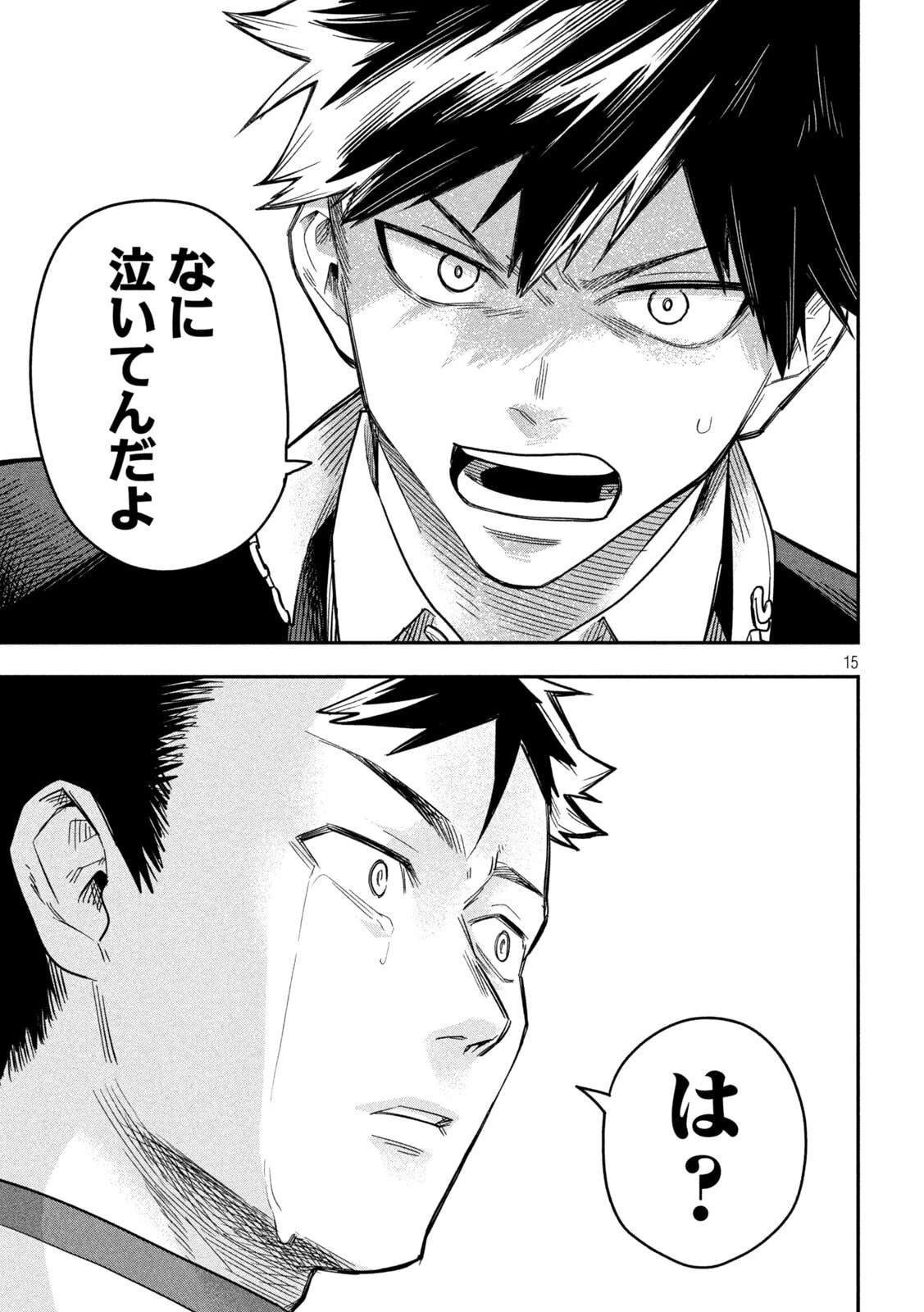 伍と碁 第28話 - 15