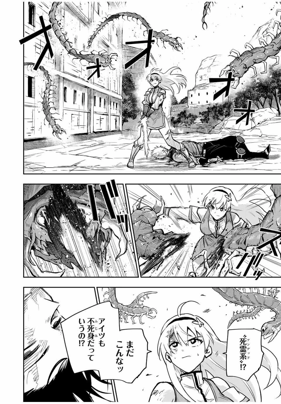 味方が弱すぎて補助魔法に徹していた宮廷魔法師、追放されて最強を目指す 第173話 - 10