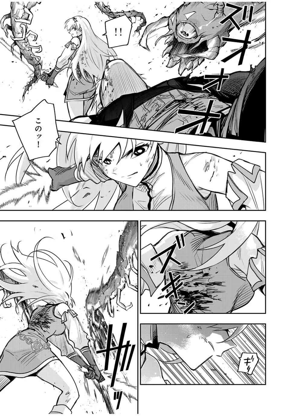 味方が弱すぎて補助魔法に徹していた宮廷魔法師、追放されて最強を目指す 第173話 - 11