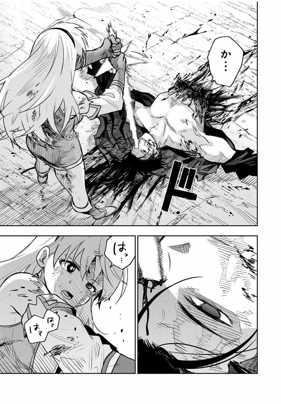 味方が弱すぎて補助魔法に徹していた宮廷魔法師、追放されて最強を目指す 第173話 - 17