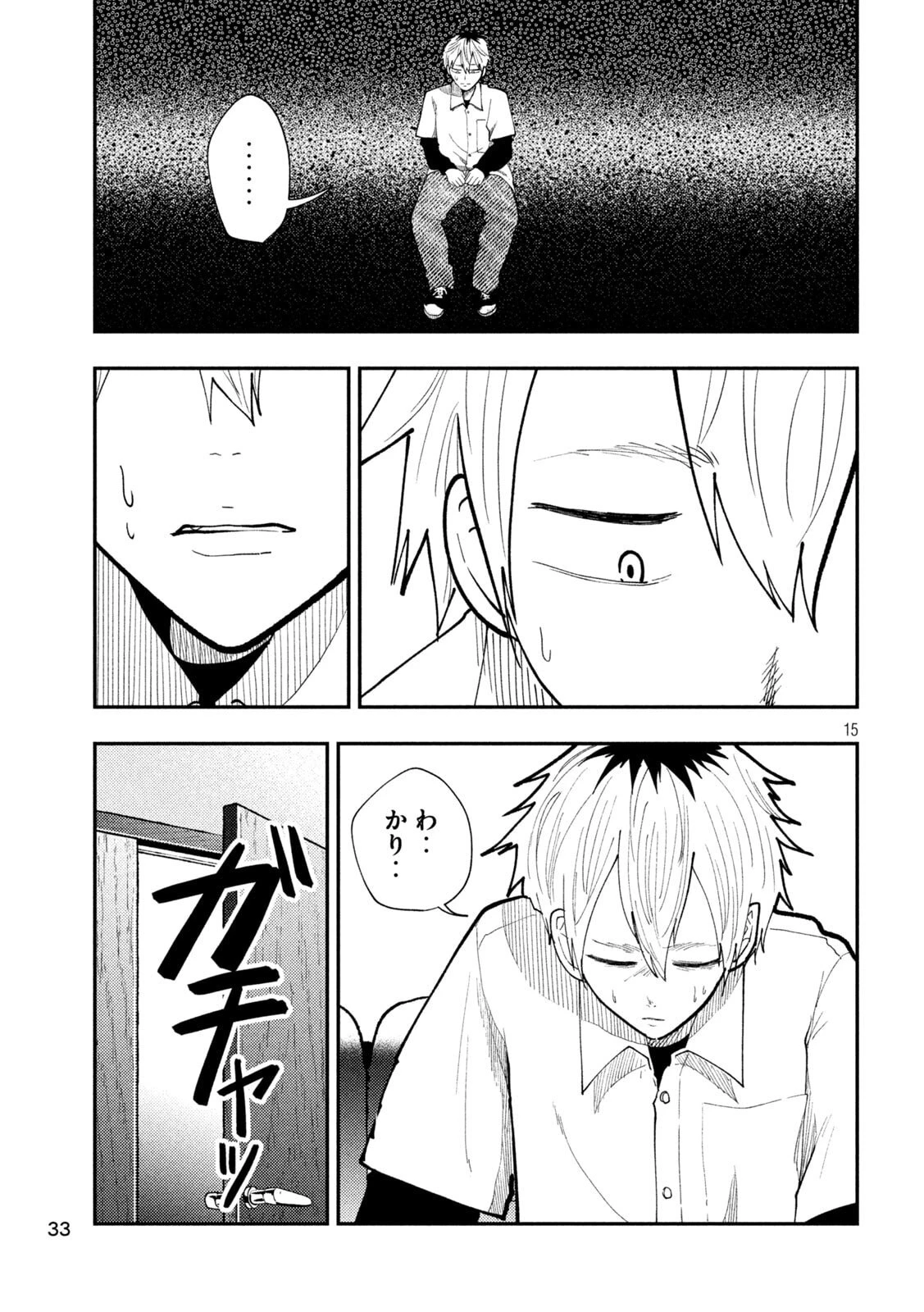 Heisei Haizanhei Sumire-chan 平成敗残兵すみれちゃん 第70話 - 22