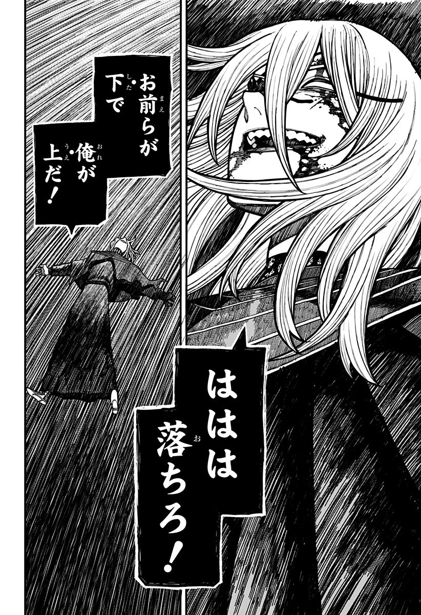 ケントゥリア 第64話 - 2
