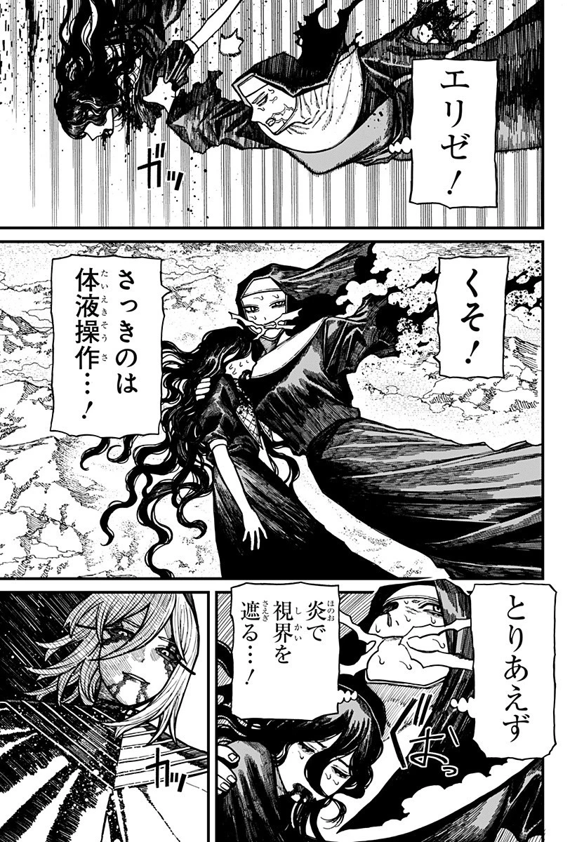 ケントゥリア 第64話 - 3