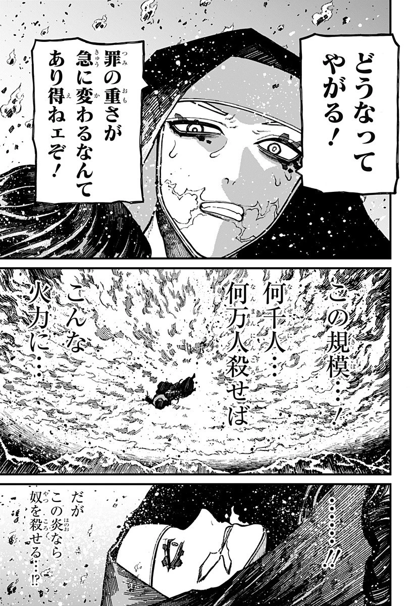 ケントゥリア 第64話 - 7