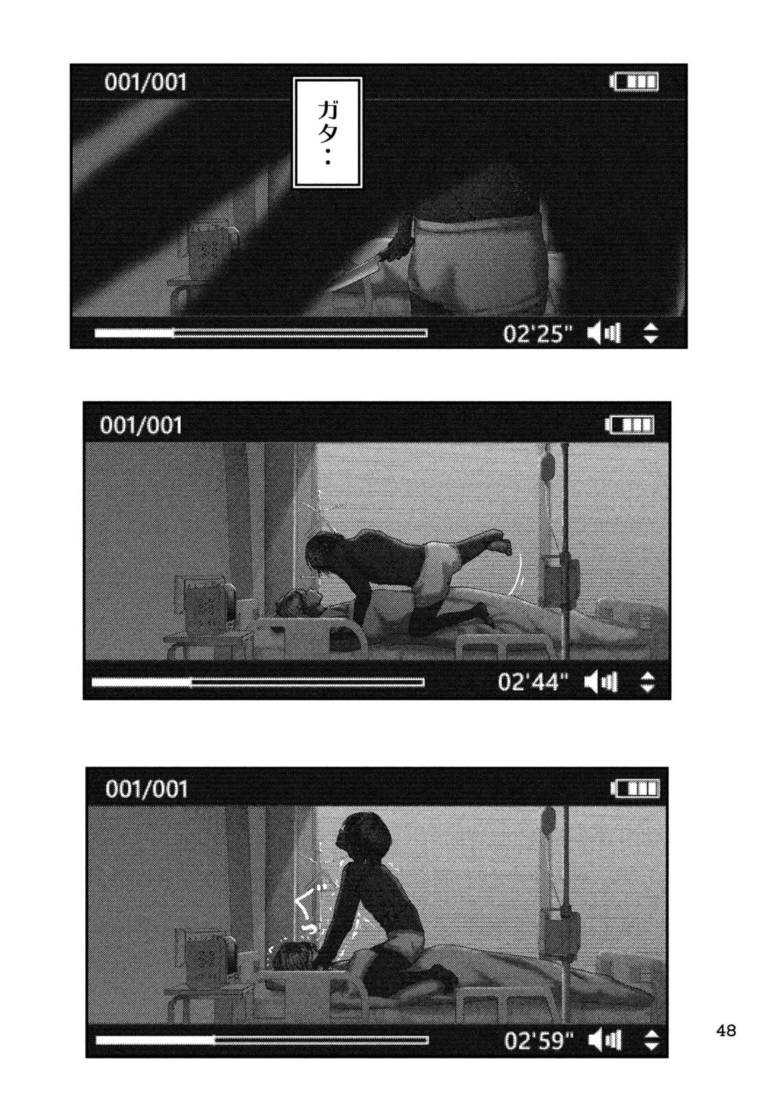 ねずみの初恋 第78話 - 12